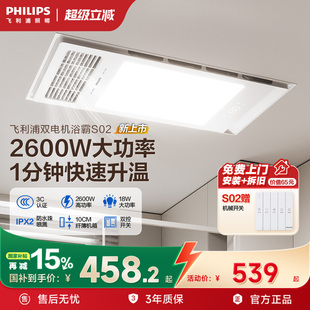 飞利浦多功能浴霸浴室扇嵌入式 集成吊顶卫生间暖风排气一体暖风机