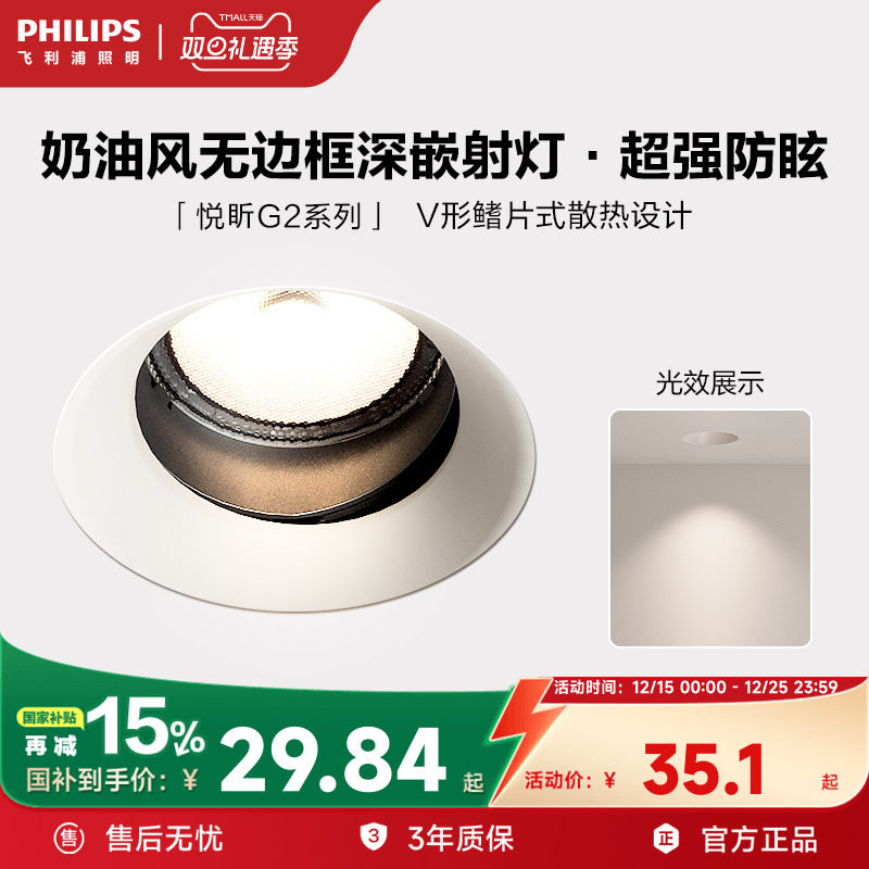 飞利浦led射灯走廊过道开孔