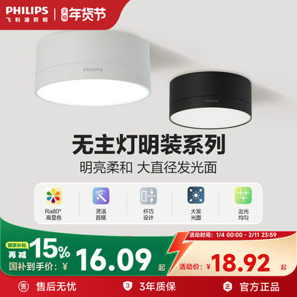 飞利浦led明装筒灯圆形吸顶灯孔灯无主灯客厅卧室玄关超薄高级感