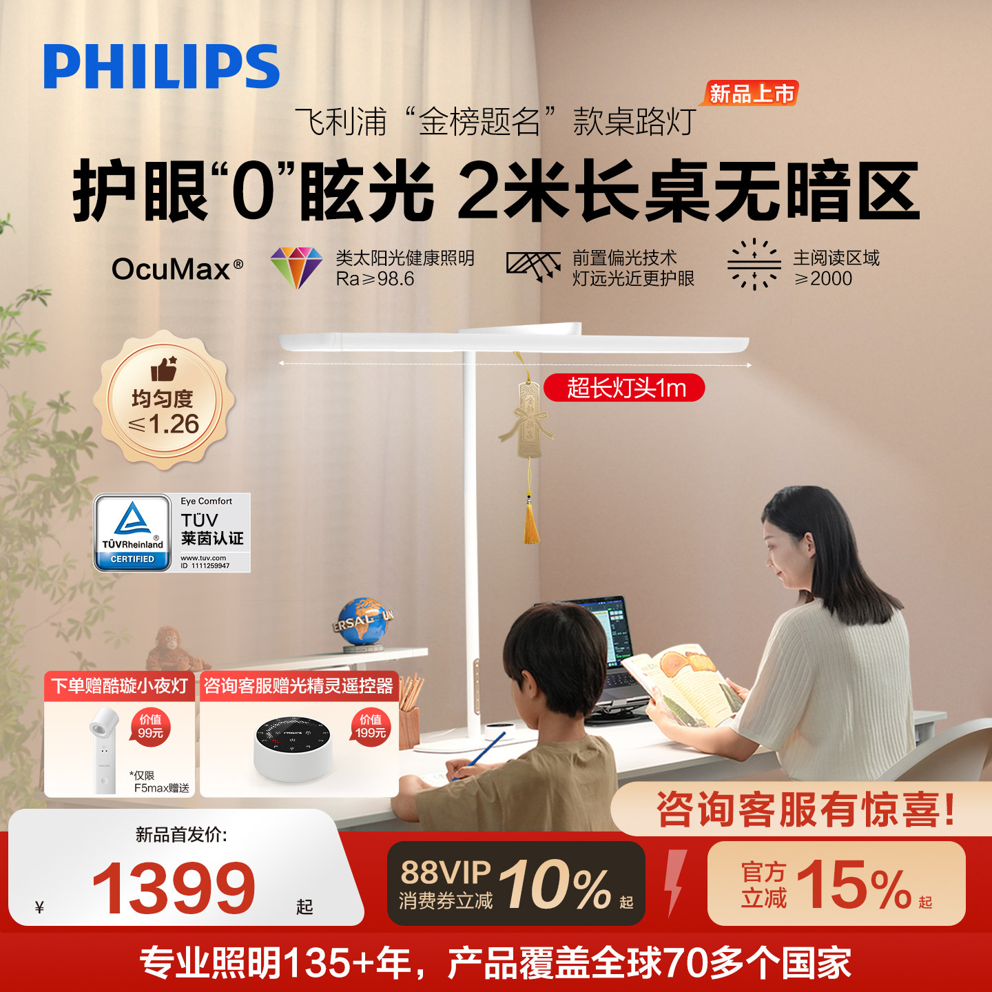飞利浦护眼台式桌面大路灯学生儿童专用学习大台灯26新品桌路灯F5