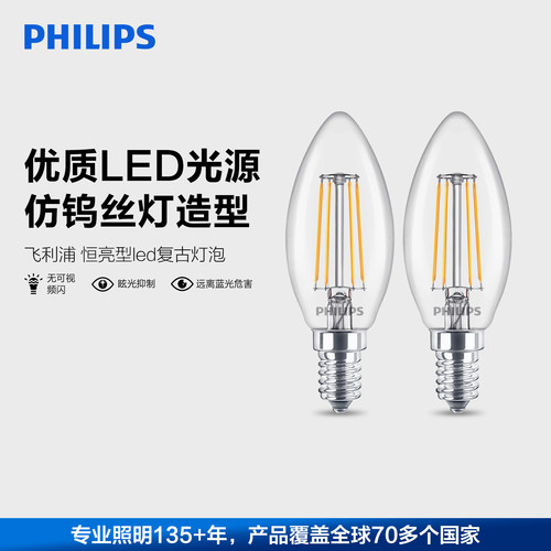 飞利浦led节能灯复古灯泡e27螺口