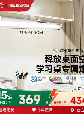 飞利浦酷侠AC书桌台灯大学生宿舍壁挂式大路灯学习专用灯酷毙灯