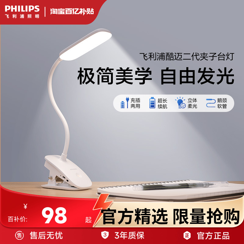 led床头插电夹子灯护眼学习专用