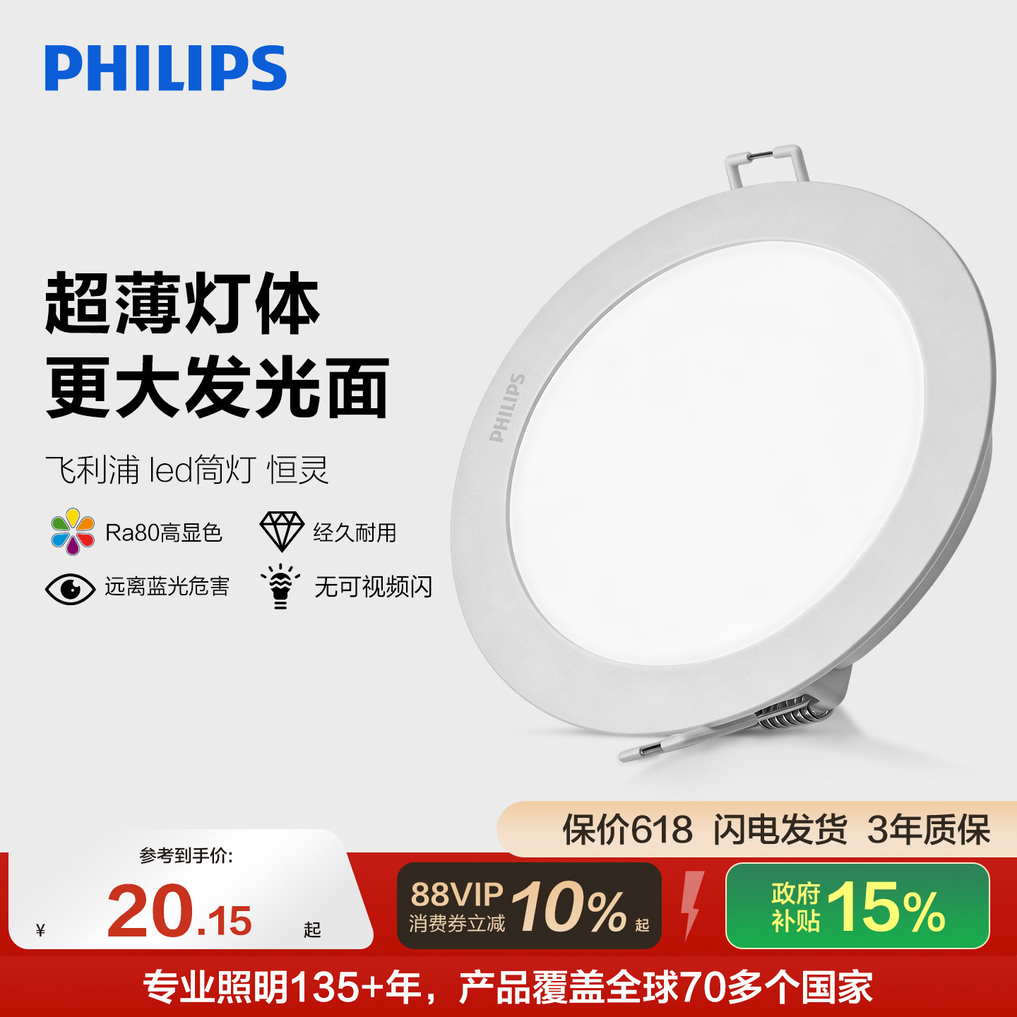 飞利浦led筒灯嵌入式120mm开孔商用天花灯超薄客厅过道大瓦数孔灯