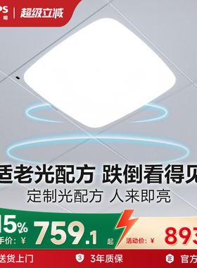 飞利浦智能面板灯厨房灯卫生间浴室感应灯适老吸顶灯2025新款安瑞