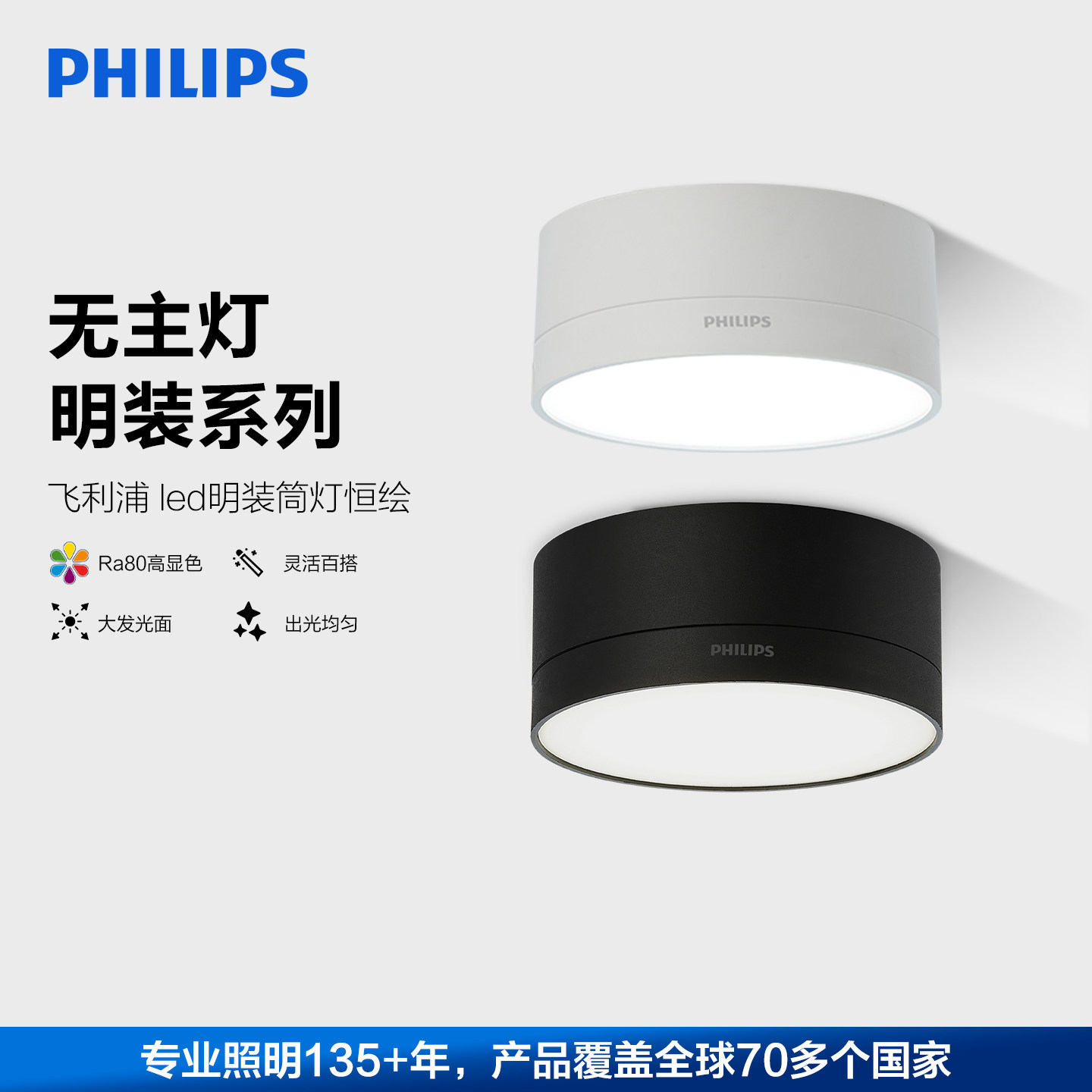 飞利浦led明装筒灯圆形吸顶灯孔灯无主灯客厅卧室玄关超薄高级感