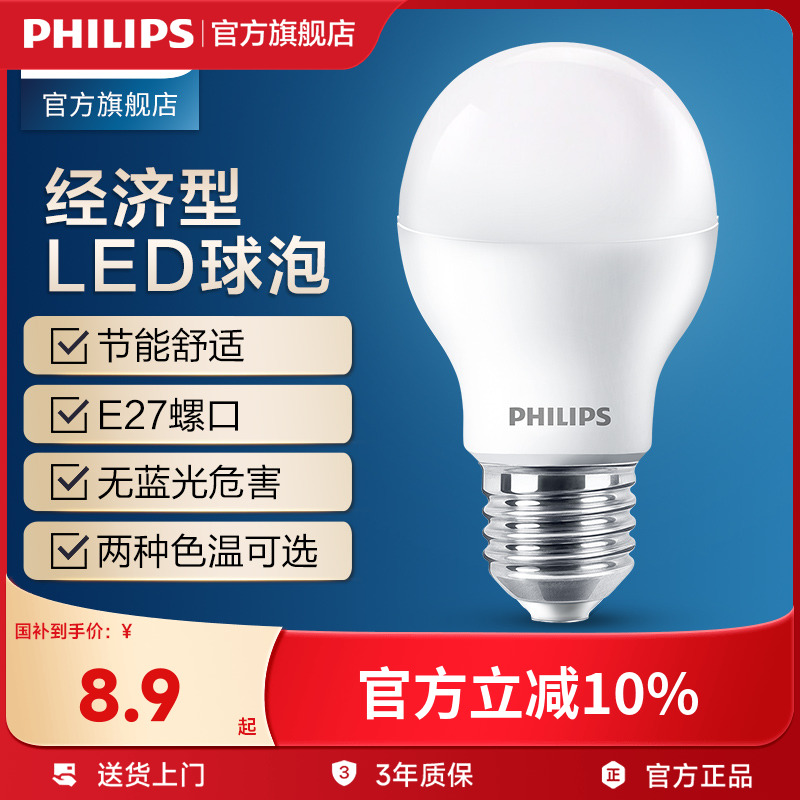 纯净光技术 高亮节能 多功率节能耐用