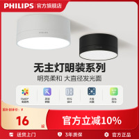 家用吊頂led明裝筒燈飛利浦