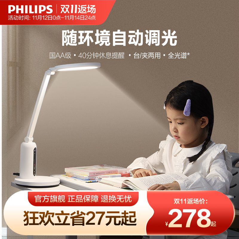 轩坦Eco学生近视防控护眼台灯学习专用国aa级儿童书桌写字阅读灯