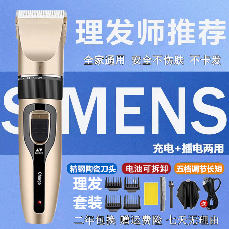 飞l利l蒲电动理发器电推剪