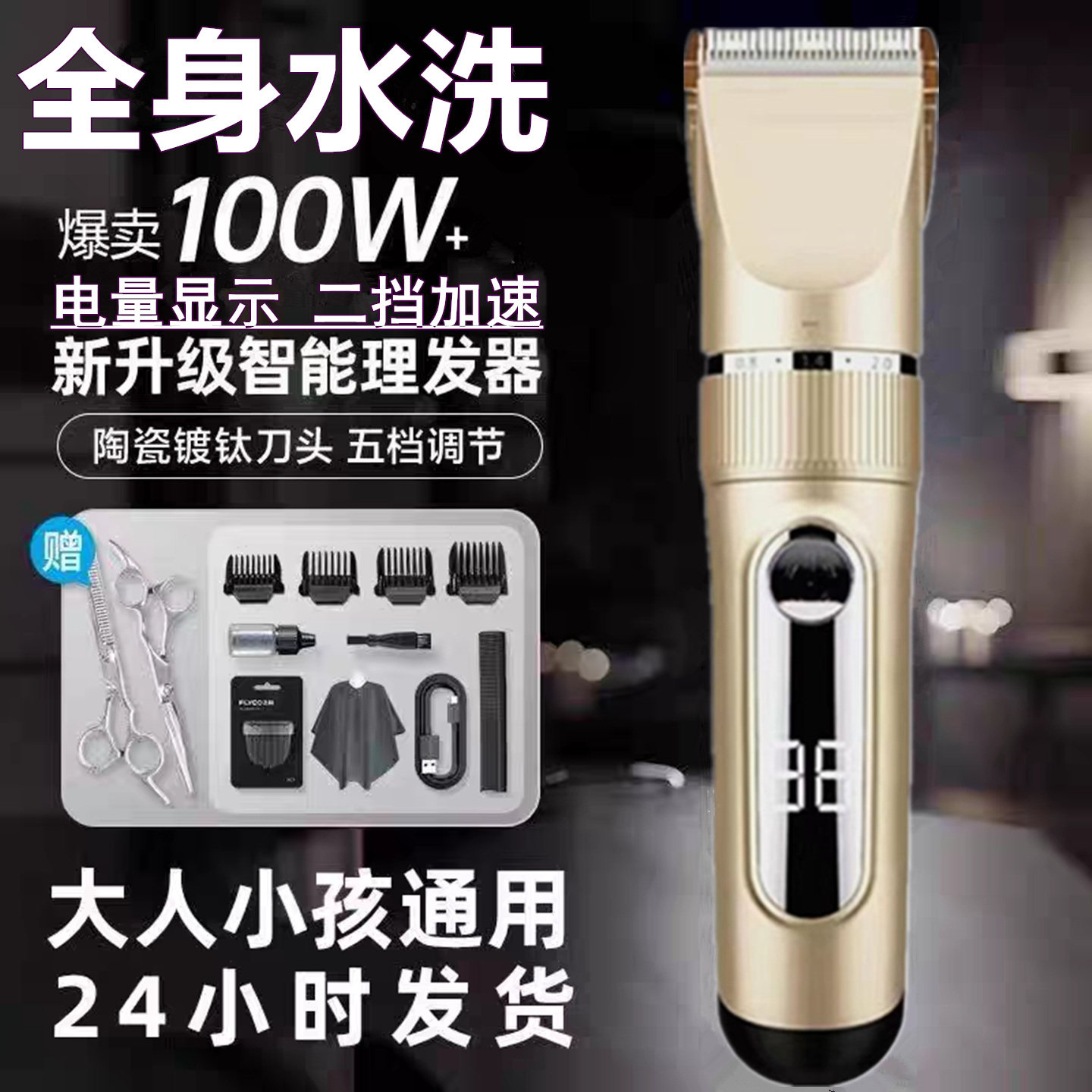 飞利浦同款电动理发器电推剪全身水洗家用发廊男专业剃头刀电推子