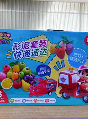 贝比乐DIY益智彩泥玩具彩沙套装过家家玩具儿童亲子蛋糕城堡女孩