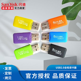 microSD TF卡 2.0读卡器 冰爽USB 手机内存卡迷你读卡器