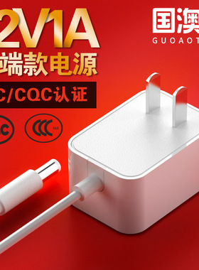 国澳通12v1a中规电源适配器3C/CQC认证GB4706标准12W家用电器电源