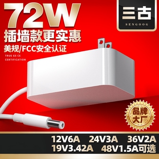 24v3a 三古 72w美版 etl认证12v6a 扫地机器人电源适配器 打印机