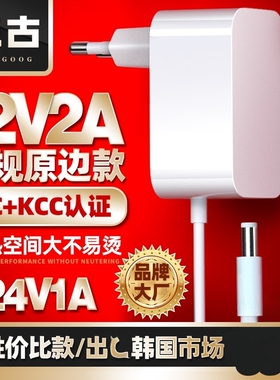 三古12v2a/24v1a韩国简约适配器韩规kc/kcc认证插墙式电源适配器