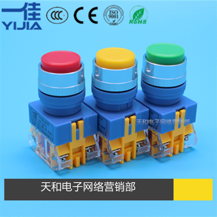 一佳YJ139-LAY37高头按钮开关