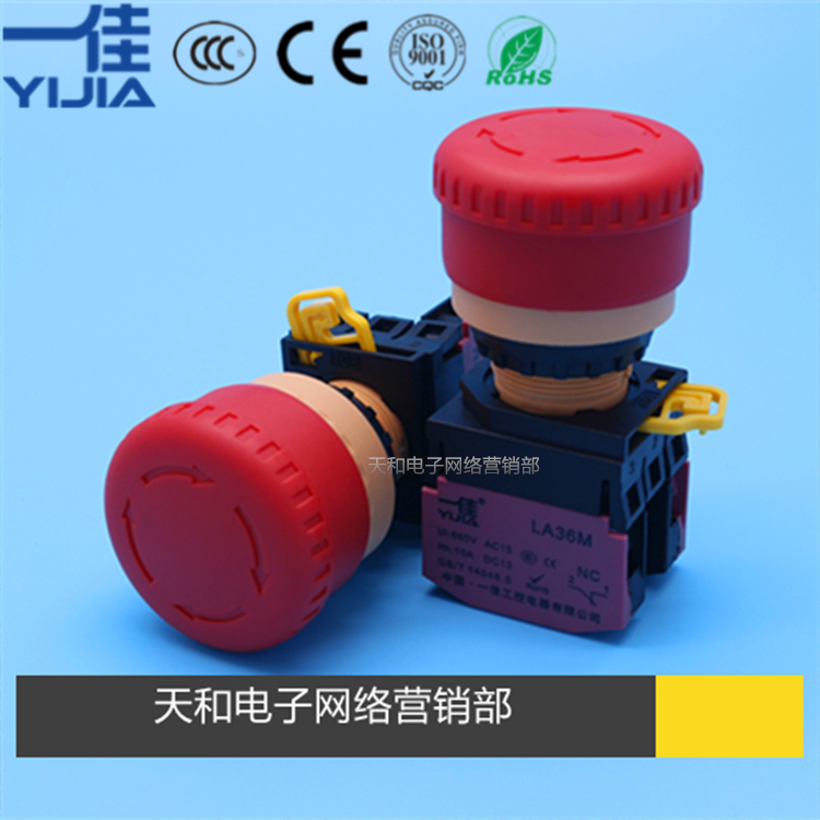 一佳LA36M急停按钮22mm