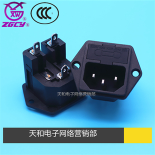 品字 固定耳朵 电源插座 二合一 862 铜脚 10A250V 带双保险丝