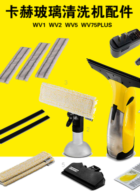 卡赫凯驰擦窗机配件充电器WV1毛巾WV5充电器凯驰WV50魔术贴胶条
