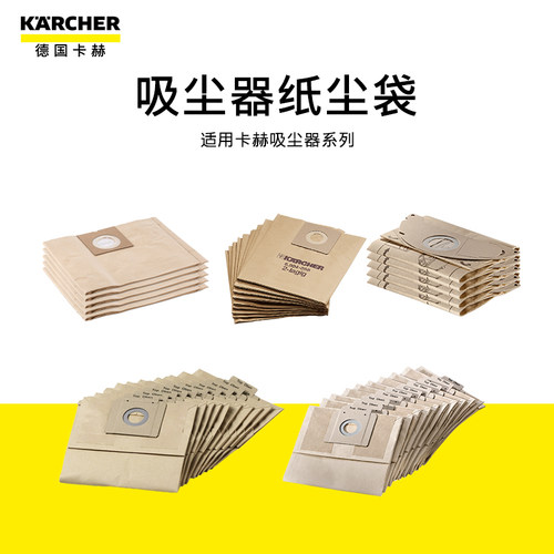 垃圾袋吸尘器尘袋德国卡赫