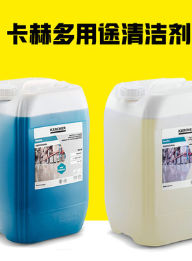 原装卡赫玻璃清洁剂RM31凯驰除油剂RM776轮胎印RM69地面清洁剂