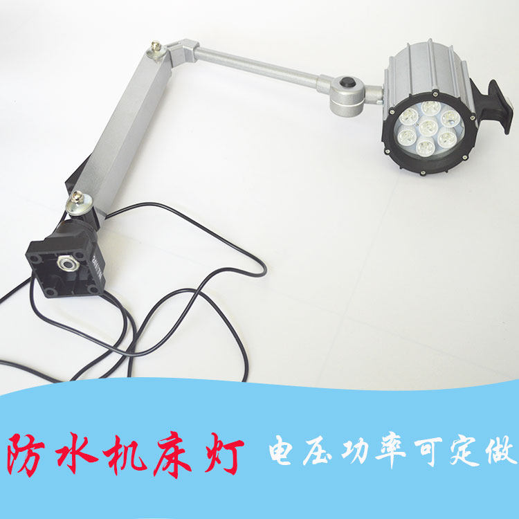 LED全封闭防水工作灯/防水卤钨工作灯/铝合金卤钨工作灯/机床灯具