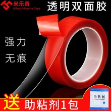 3m超强力超薄透明不留痕固定双面胶1