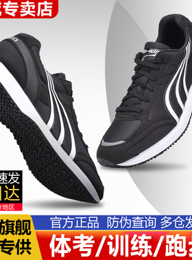 多威dowin跑步鞋男女夏季马拉松训练跑鞋中考体测鞋运动鞋MR3515