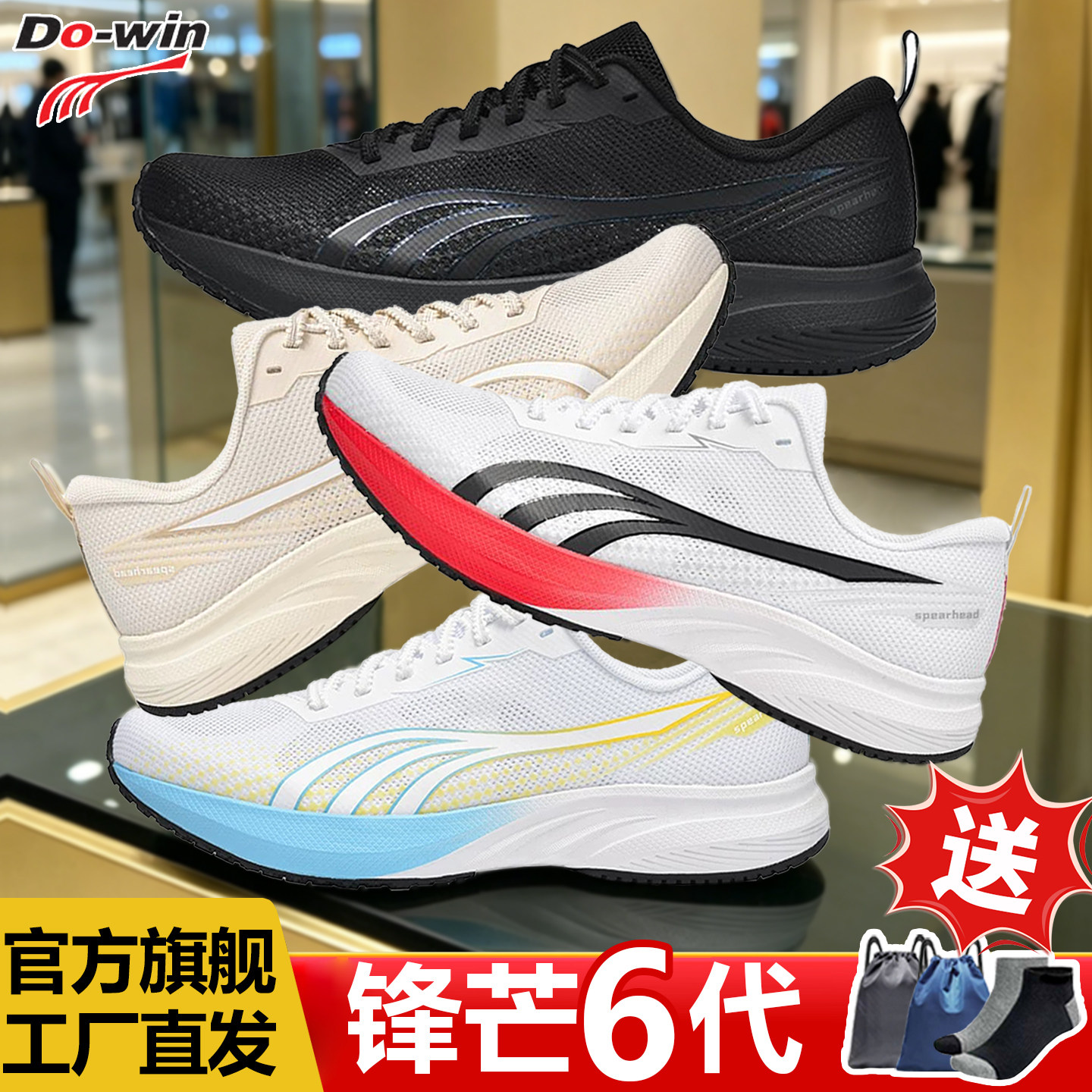 26年新多威锋芒6代ELITE跑鞋男女春夏超轻透气体考鞋跳远运动鞋子