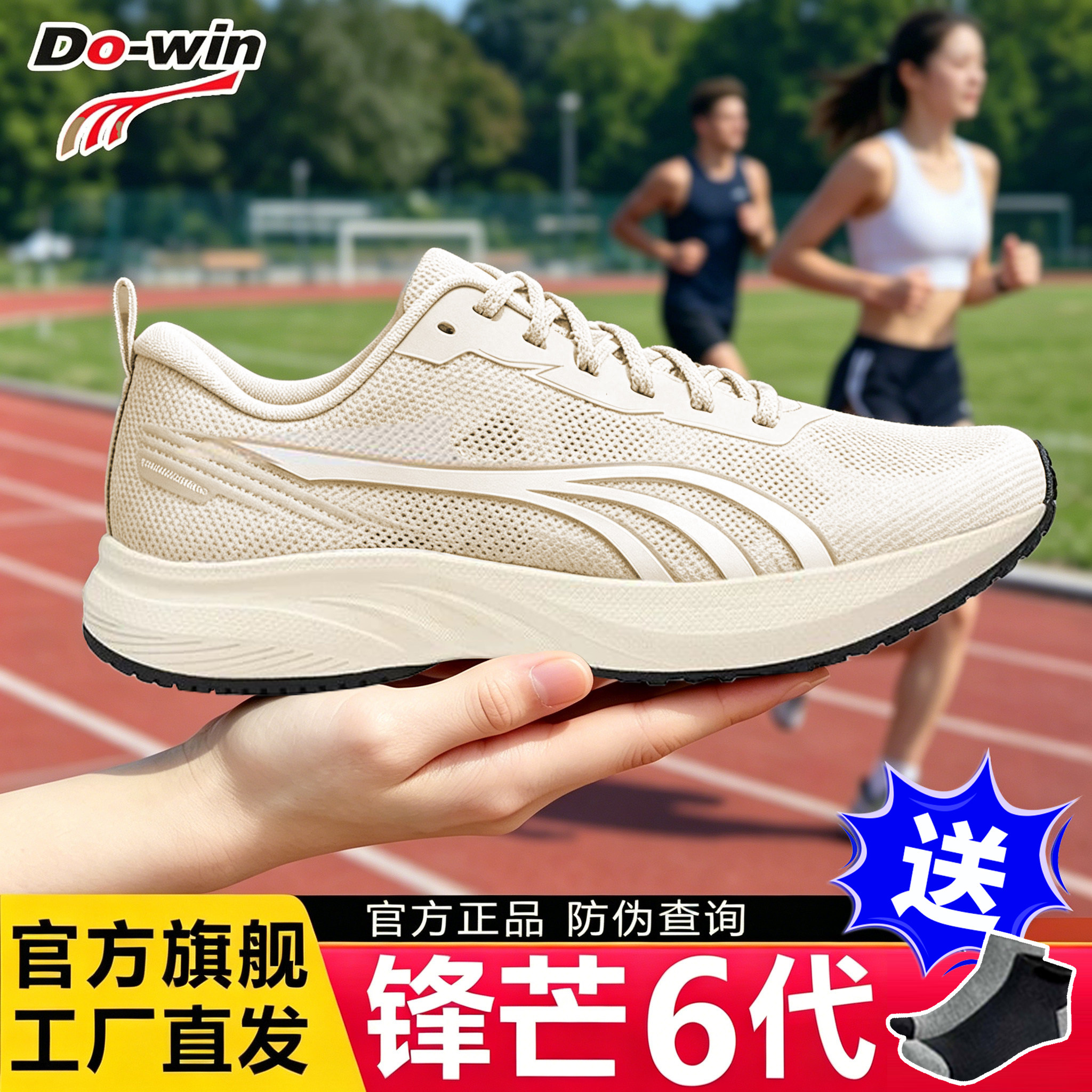 新款多威锋芒6代ELITE跑步鞋男女夏轻便网面中考体育专用鞋跳远鞋