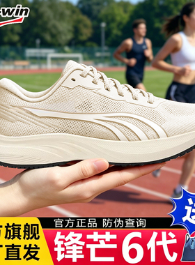 新款多威锋芒6代ELITE跑步鞋男女夏轻便网面中考体育专用鞋跳远鞋