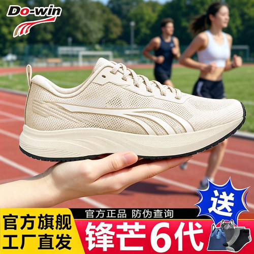 新款多威锋芒6代ELITE跑步鞋男女夏轻便网面中考体育专用鞋跳远鞋