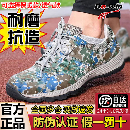 多威迷彩鞋作训鞋训练鞋