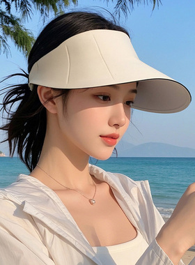 夏季2025新款防晒帽子女士无痕空顶遮阳防紫外线大檐可折叠太阳帽