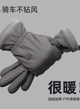 保暖手套男女款加绒加厚触屏分指骑行防寒防风防滑防水电瓶车冬季