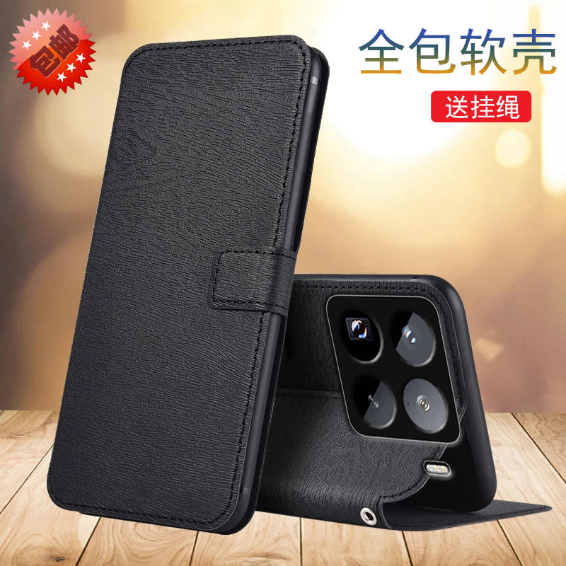 适用小米15Pro软壳防摔支架皮套