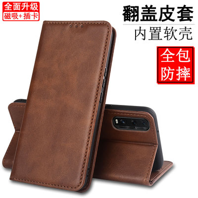 适用于OPPOFindX2软壳磁吸皮套