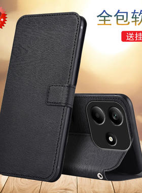 红米Note14软内壳防摔皮套