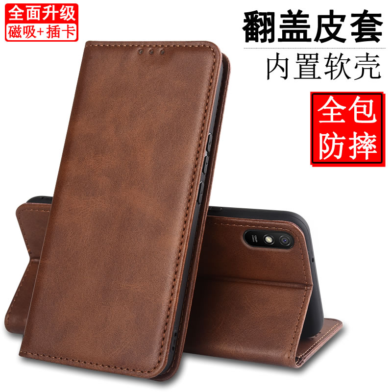 适用于红米9A手机壳红米9AT翻盖支架皮套M2006C3LG/C保护套M2006C3LVG全包内软插卡磁吸防摔壳男女款