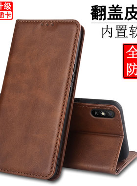适用于红米9A手机壳红米9AT翻盖支架皮套M2006C3LG/C保护套M2006C3LVG全包内软插卡磁吸防摔壳男女款