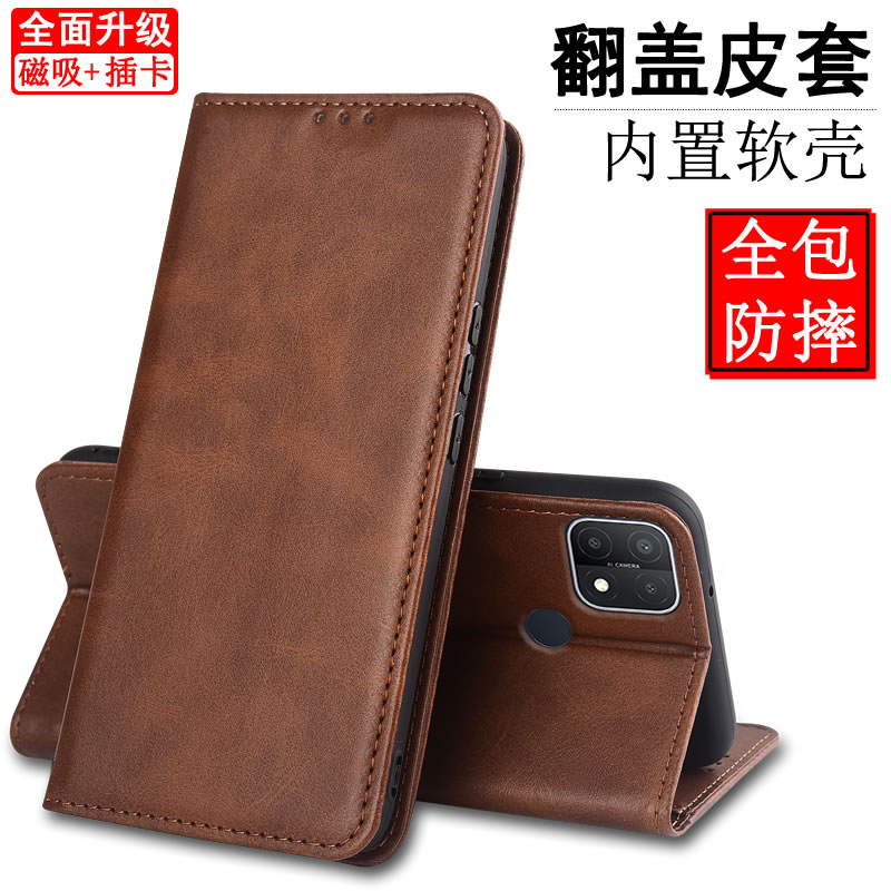 OPPOa15/A15S软内壳防摔翻盖皮套