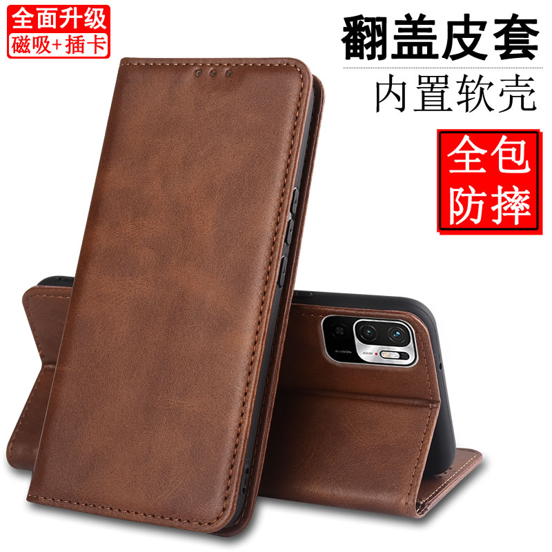 适用于小米软内壳防摔磁吸皮套