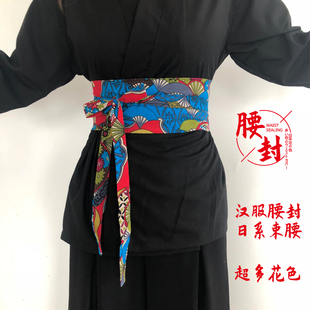 日系腰封和风装饰 羽织宽腰带简约百搭配裙子衬衫中国风复古束腰