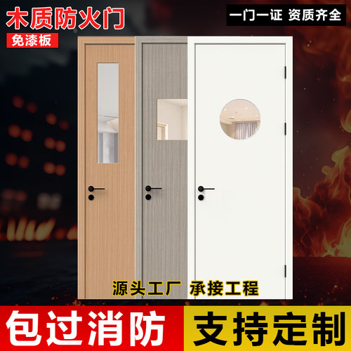 木质套装防火门厂家直销甲级乙级丙级足浴店棋牌室包厢门资质齐全