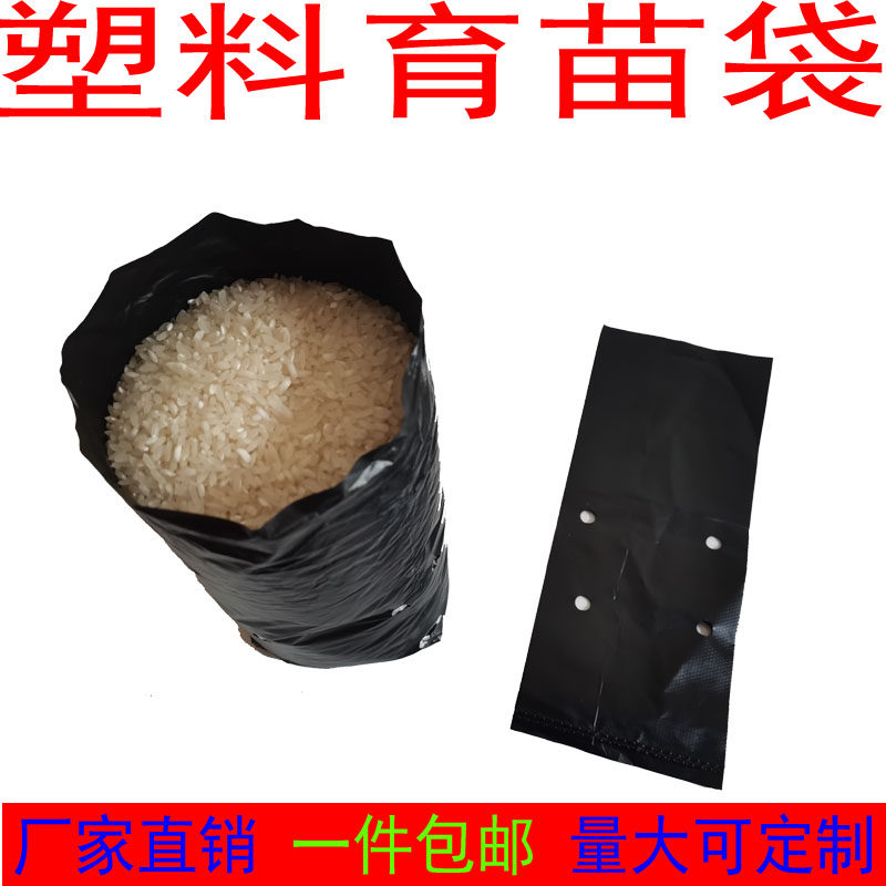加厚柑橘育苗袋芒果营养袋脐橙塑料杯芦柑沃柑柠檬育苗桶树苗袋
