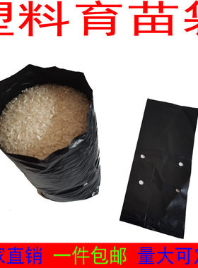 加厚全新料营养杯育苗袋