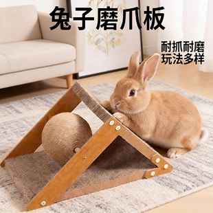 兔子磨抓板专用不掉屑爪子抓板侏儒兔解闷互动游戏玩具宠物用品
