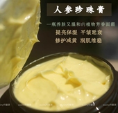 材料包代定制 提亮减黄 养白护颜 玫瑰人参蚕珍珠膏植物面霜保湿