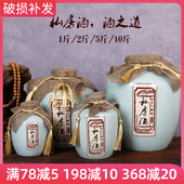 景德镇陶瓷酒瓶1斤2斤5斤10斤空密封白酒壶小酒缸酒坛子存酒藏酒
